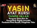 Surah Yasin \u0026 Ayat Kursi Pengusir Setan dan Penyembuh Segala Macam Penyakit, | By : Alaa Aqel