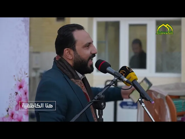 ⁣المنصة الكاظمية.. منبر الحب والولاء في الولادات الشعبانية..لبرنامج #هنا الكاظمية تقرير علاء الانباري