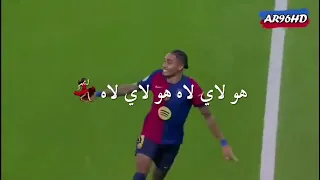هو لاي لاه يا برشلوني الغالي  حط لايك ومتابعة حسابي الجديد دندنها