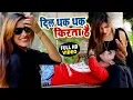 #दिल धक धक करता है _ DIL DHAK DHAK KARTA HAI _ Priya Pintu _ NEW LOVE SONG2018 -#Sanjivani(SM)
