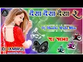 Download Lagu Daiya Daiya Re Dj Remix song | दैया दैया दैया रे Dj Hindi Old Song I Dj Jamirul Music