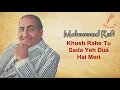 Khush Rahe Tu Sada Yeh Dua Hai Meri