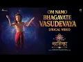 Download Lagu Om Namo Bhagavate Vasudevaya Lyrical Video - Hindi | Hombale Films | Kleem Productions | Sam CS