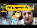 Download Lagu عادل بصديق🇲🇽 ناس واد سوف قتالين نتاع الزك😂😱 حكايات وقصص عادل 🔥👂🎧LIVE ADEL MEXICAINS  