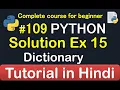 Dictionary Exercise solution Complete Python tutorial 2020