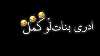 هيو هيو هيو    دندنها
