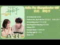 Download Lagu [PLAYLIST] Hello The Sharpshooter 你好，神枪手 Full OST