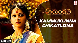 kammukunna chikatlona audio song arundhati anushka shetty sonu sood telugu songs