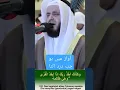 Download Lagu Mishary Rashid Al Afasy/Beautiful voice recitation