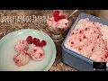 Download Lagu Înghețată de Zmeură din doar 3 ingrediente /Gustoasă și Rapidă 🥣 Cooking by Ligia