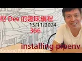 366 installing pipenv - Alex T C Lam PART 5 backend programming python Django