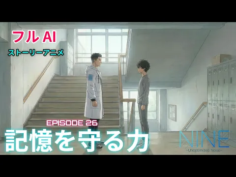 NINE Episode 29