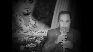 الفنان أحمد الملحم مع شاعر العرب فريد الفندي 