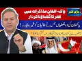 Download Lagu Qatar role in Pak Afghan talks; Pak blunder, raise Taliban status; Qatar back Afghan Taliban