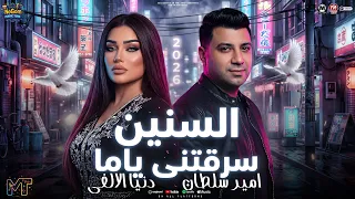 دويو الموسم         السنين سرقتنى ياما   معمولى عمل متخدم   دنيا الالفى   امير سلطان  ترند شعبى      دندنها