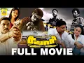 Lagu Sawaari [ HD ] |Tamil Full Movie | Benito Franklin, Sanam Shetty, Karthik Yogi, Mathivanan Rajendran
