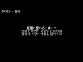 Download Lagu DOES - 紅蓮(홍련) 발음, 한글가사 자막 [ 나루토 질풍전 15기 OP ]