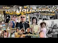 Download Lagu ในที่สุดฝน โย ก็ปล้นแบรนด์เนมจากป้าตือจนได้ เพื่อกระเป๋าใบนี้ให้แต่งตัวอะไรก็ยอม!!!! I อาชีพจ้างลูก