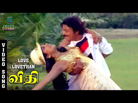 Love Love Dhaan - YouTube