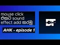 Download Lagu how to add mouse click sound (AHK- episode 01)