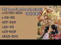 Download Lagu Playlist Full Love of the Divine Tree (2025) / 仙台有树 【Xiāntái yǒu shù】