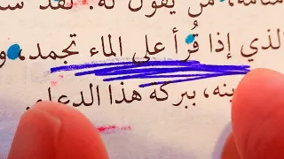 الدعاء الذي إذا قرأت علي الماء تجمد اقسم بالله اقوي دعاء لتحقيق المستحيلات و المعجزات بنفس الوقت 