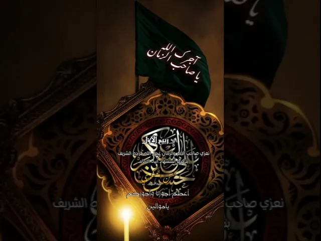 ⁣#ستوريات_انستا اعضم الله اجورنا وجوركم بذكرى  استشهاد الامام الحسن العسكري