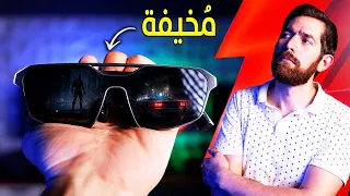 جربت نظارة العاب بدل الشاشة.. و الوضع مختلف!