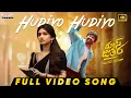 Lagu Hudiyo Hudiyo Video Song | Mass Jathara | Ravi Teja,Sreeleela | Hesham Abdul Wahab| Bheems Ceciroleo