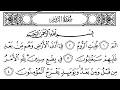 Download Lagu 030-Surah Ar-Rum with Arabic text (HD) || By Mishary Rashid Al Afasy || سورة الروم
