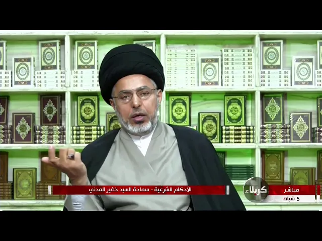 ⁣السيد خضير المدني _ هل يجوز السجود على التربة التي فيها عداد ؟