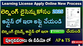 Learning License Apply Online 2025 Lerner License Apply Full Process In Sarathi Parivahan Portal 