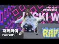 Download Lagu 재키와이 (Jvcki Wai) Full Ver. [2024.09.22 RAPBEAT 2024]