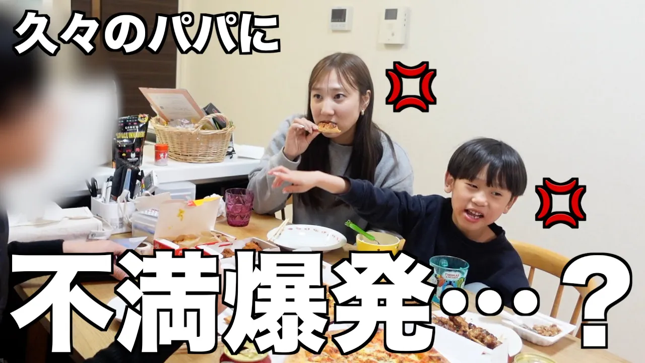 【離婚1年目】2か月ぶりに会うパパとのリアルな距離感…‼︎【これが現実】