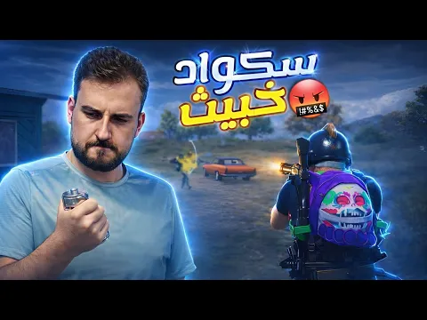 Video Thumbnail: كيف لعبت بعقل الخصم وربحت الفايت بحركة وحدة فقط🤣🔥#pubgmobile #pubg 