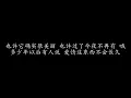 她的背影 王杰 (歌词版)