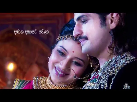 Download MP3 ජෝදා අක්බර්  | අඬන අහසට වෙලා | Handana Ahasata Welaa  | Jodha Akbar Theme Song Reverb / Panning