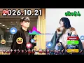 サカナクション山口一郎のオールナイトニッポン x aikoさん 2026.10.21