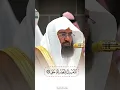 Download Lagu surah Al-Ghashiyah sheikh Abdurrahman As-Sudais #quran #quranrecitation #islamicvideo #love #shorts