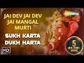 Download Lagu Jai Dev Jai Dev Jai Mangal Murti - Sukh Karta Dukh Harta Full Aarti : Ganesh Aarti : Ganpati Aarti