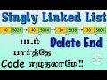 3 1 8 Linked list delete at end in tamil