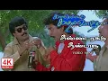 Lagu Anna Nagar Andalu Song | ஆண்டாளுயே ஆண்டாளு | Kaalamellam Kadhal Vaazhga Songs | 4KTAMIL | DEVA HITS