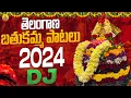 Download Lagu Bathukamma Bathukamma Uyyalo Song | Telangana Bathukamma Songs 2024 | New Bathukamma Patalu