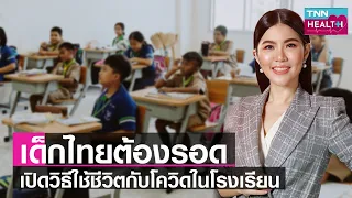 เด็กอายุ 5 ถึง 11 ปีควรได้รับวัคซีนโควิชกี่เข็ม