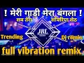 Download Lagu Meri gadi mera bangla sab tera sawariya seth dj remix song | Bhajan dj remix|Bhakti song dj trending