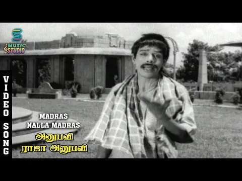 Madras Nalla Madras - YouTube