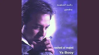 Ya Booy يابوي 