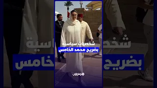 لقجع والمنصوري ولفتيت   شخصيات سياسية بضريح محمد الخامس في ذكرى وفاة الحسن الثاني دندنها