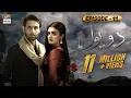 Download Lagu Do Bol Episode 11 | Affan Waheed | Hira Salman | English Subtitle | ARY Digital