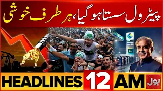 PIMS Hospital Fire Tragedy | BOL News Headlines At 12 AM | 12 Years Old Kidnapped In Lahore